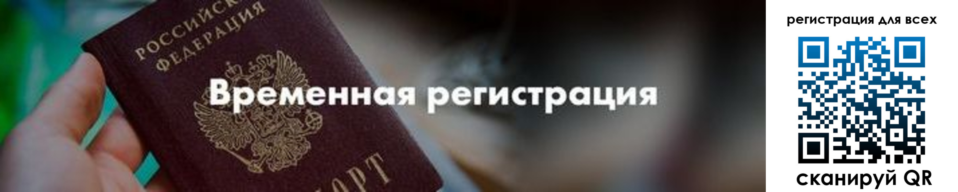 временная регистрация в квартире в Ульяновской области