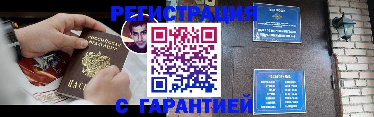 прописка регистрация в Ульяновской области