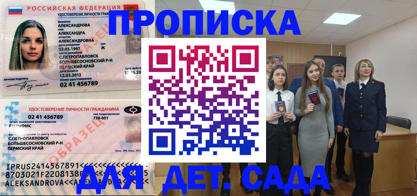 прописка 2025 в Ульяновской области