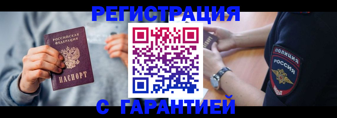прописка иностранных граждан в Ульяновской области