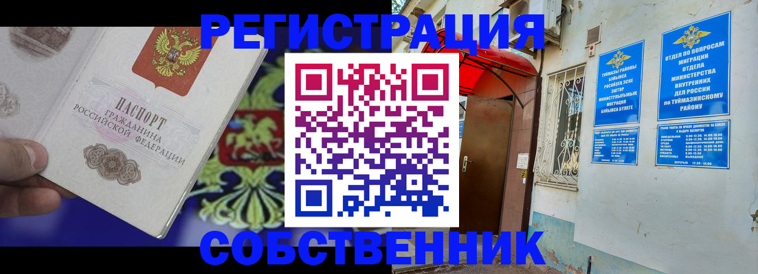 прописка паспорт в Ульяновской области