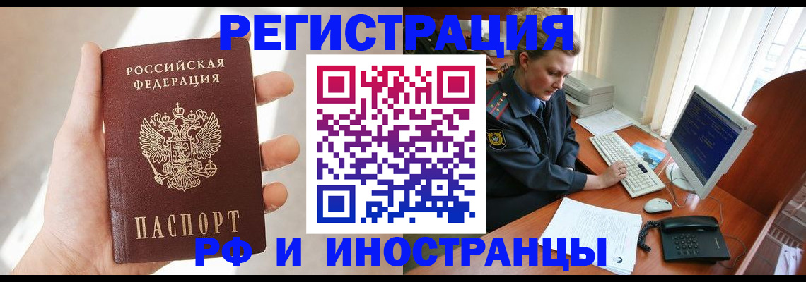 прописка 2025 в Ульяновской области